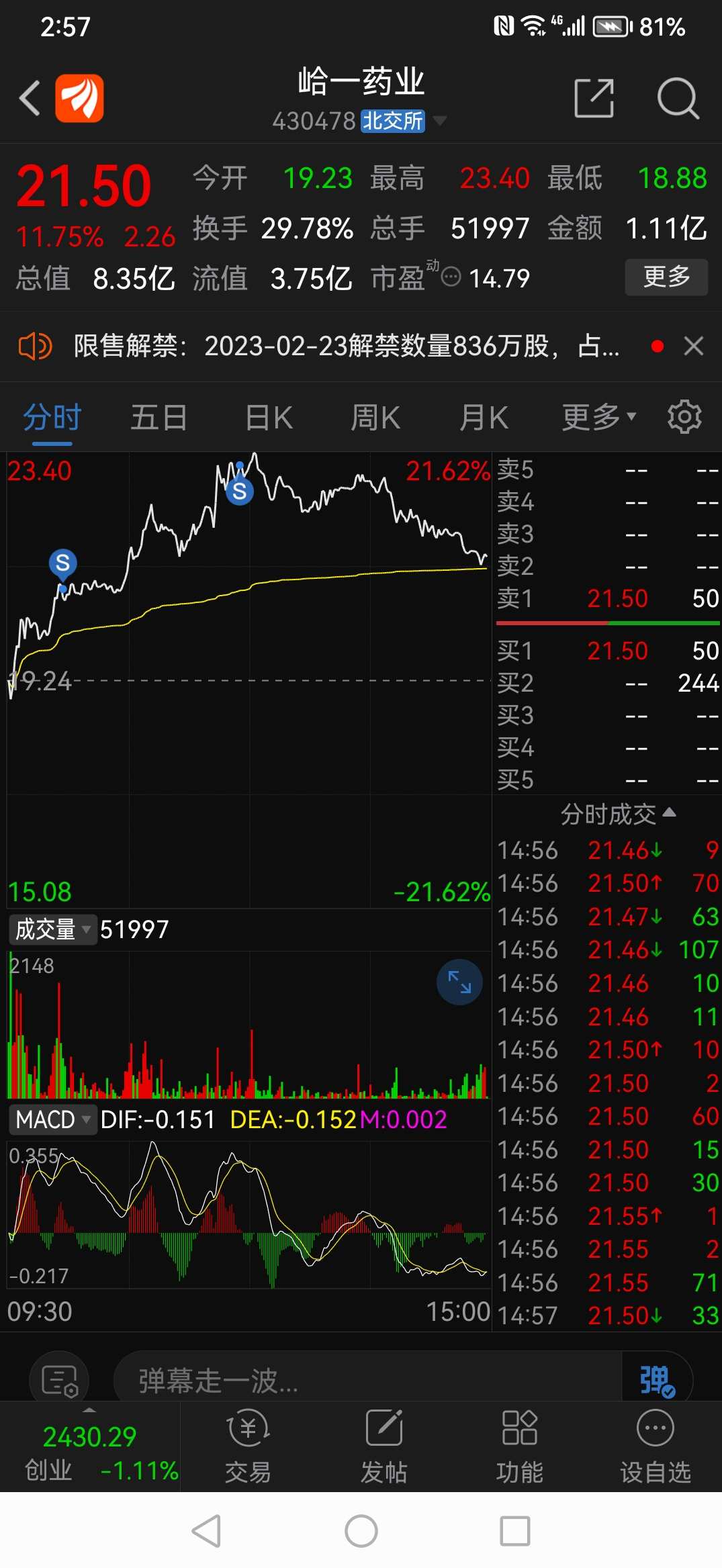 存股新契机 小散翻身术,第1张