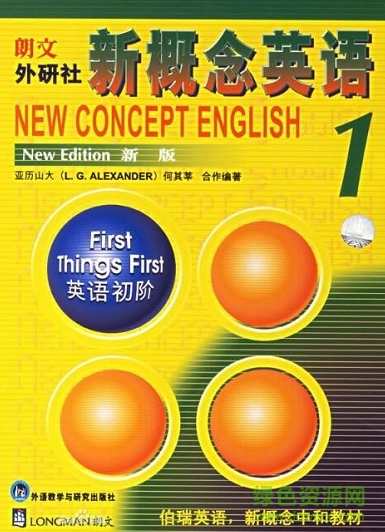 英语学习 裕兴版新概念1-3册视频+音频25G最好的英语教程全集,学习,第1张 英语学习 裕兴版新概念1-3册视频+音频25G最好的英语教程全集,学习,第1张