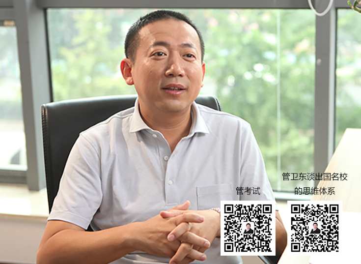 管卫东 英语面授GMAT共16讲,第1张