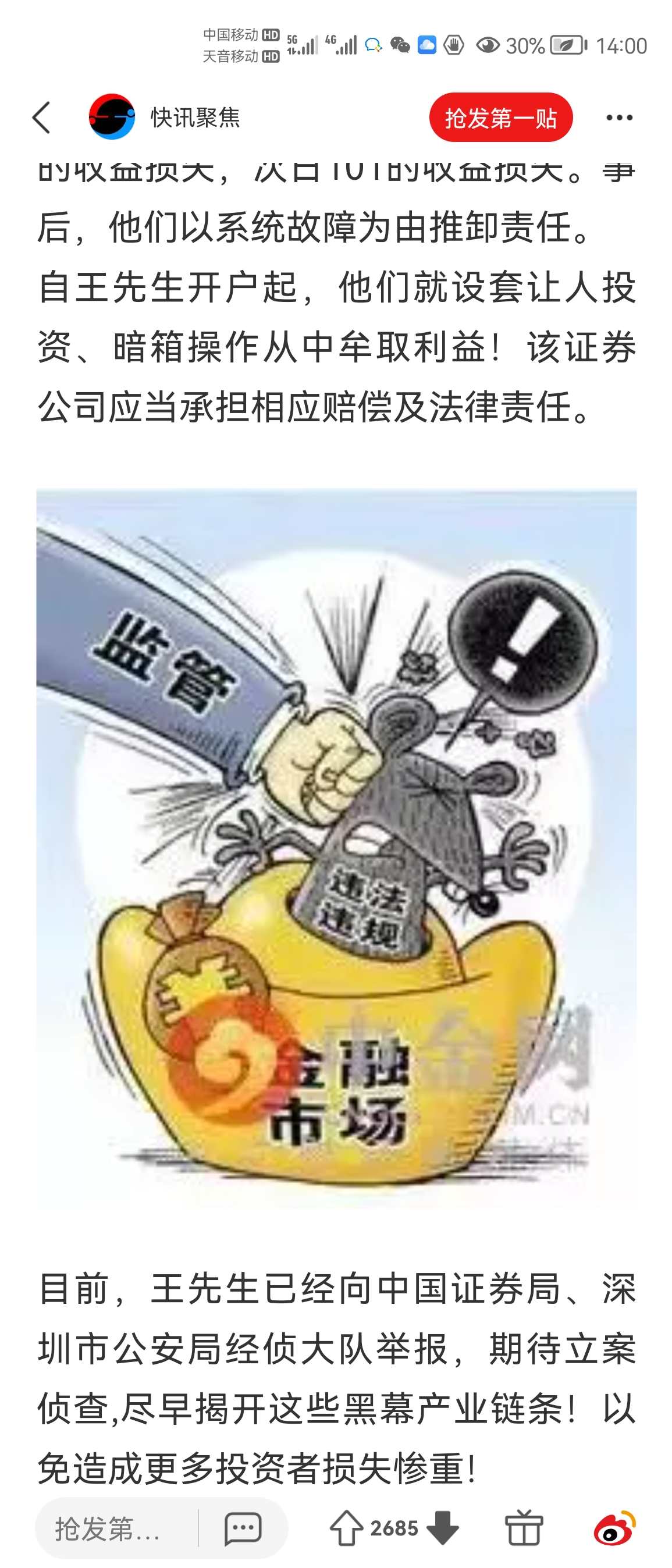 国泰商贸 牛股连环追击战法 实战技巧,第1张