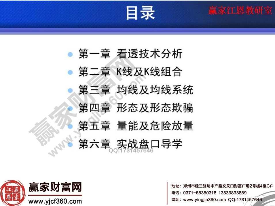 实战技巧 好人好股之余思敏波段天机,学习,金融,第1张