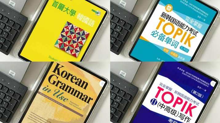 韩语学习教程韩语学习资料名校韩语培训资料,学习,第1张