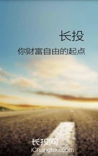 长投 投资私塾课第一期