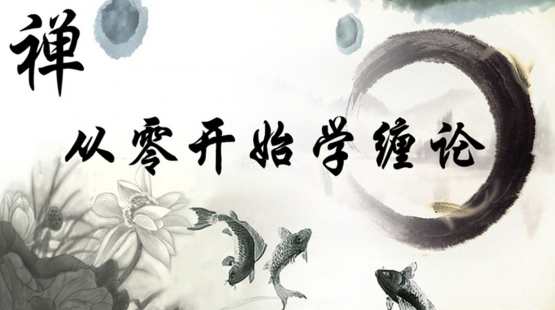 缠论 缘起主讲缠论应用UC视频,第1张