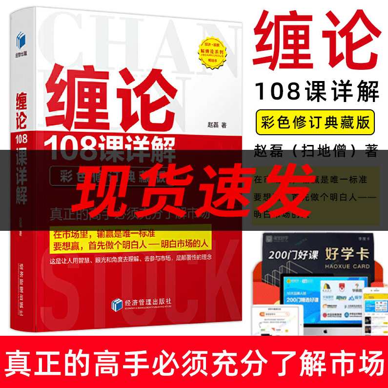 开山怪 缠论教学视频重点难点详解完整版,课程,学习,第1张