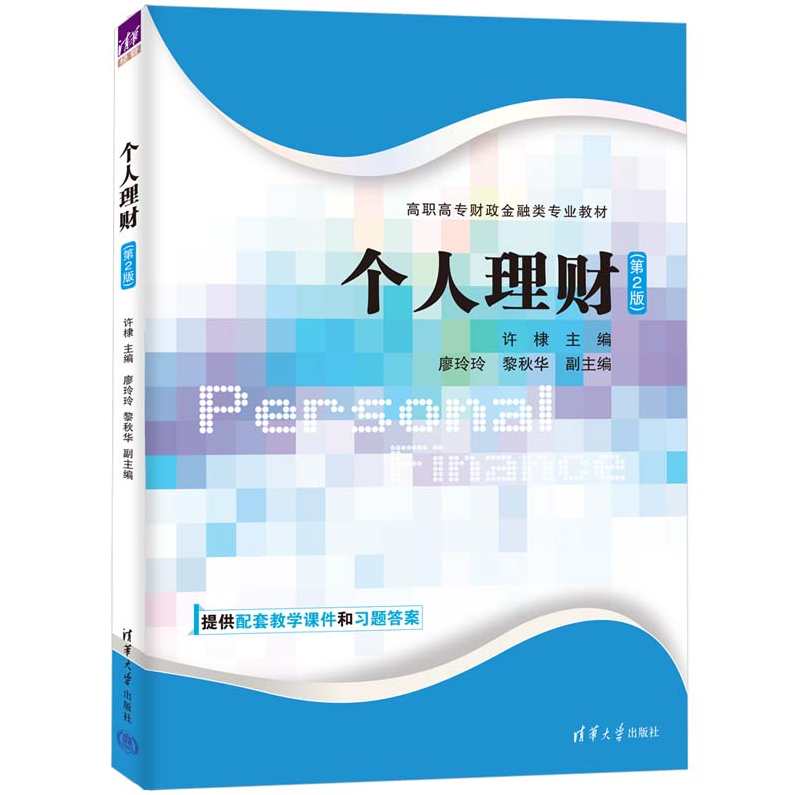 陈浩理财大讲堂第二季,第1张