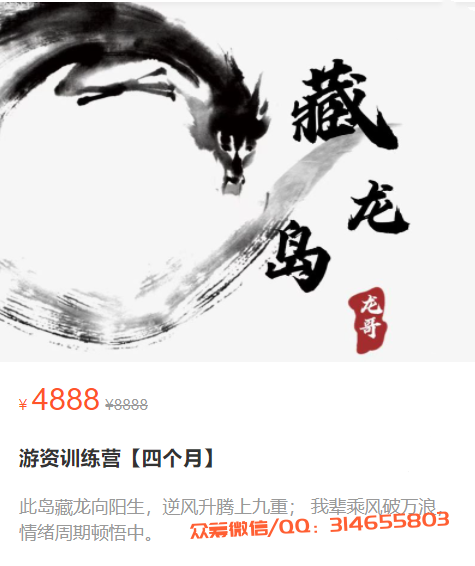 【游资混江龙】混江龙二期游资高级训练营 视频课程,课程,高潮,第1张