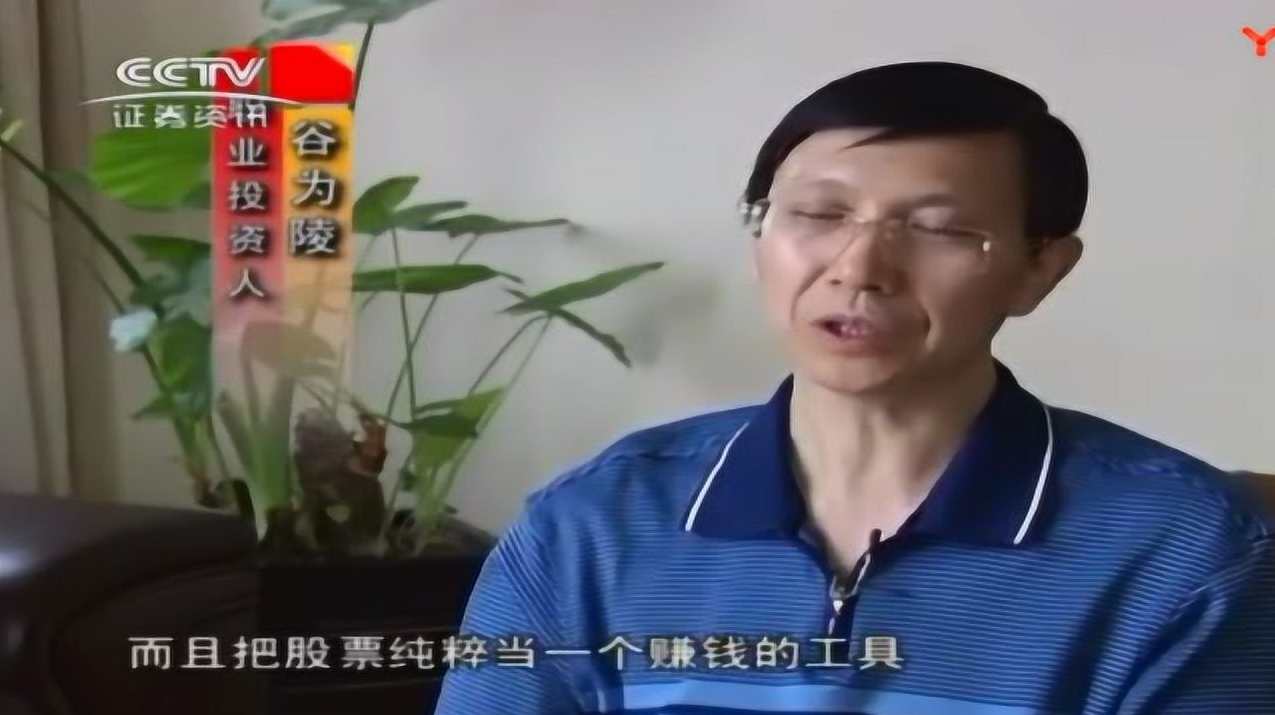 (谷为陵)大牛股主升浪战法清华大学金融交易高级操盘手实战班,金融,第1张 (谷为陵)大牛股主升浪战法清华大学金融交易高级操盘手实战班,金融,第1张