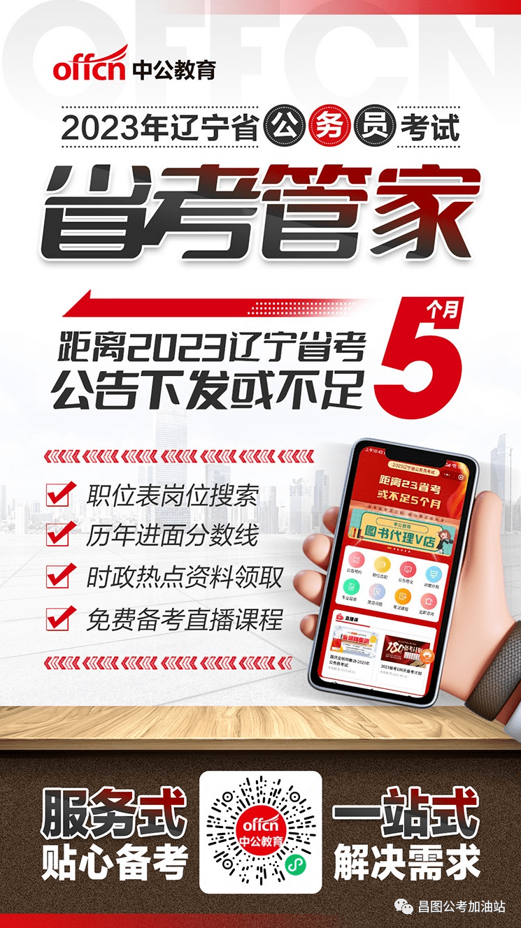 辽宁省公务员考试备考资料大全行测申论解题技巧历年真题,第1张
