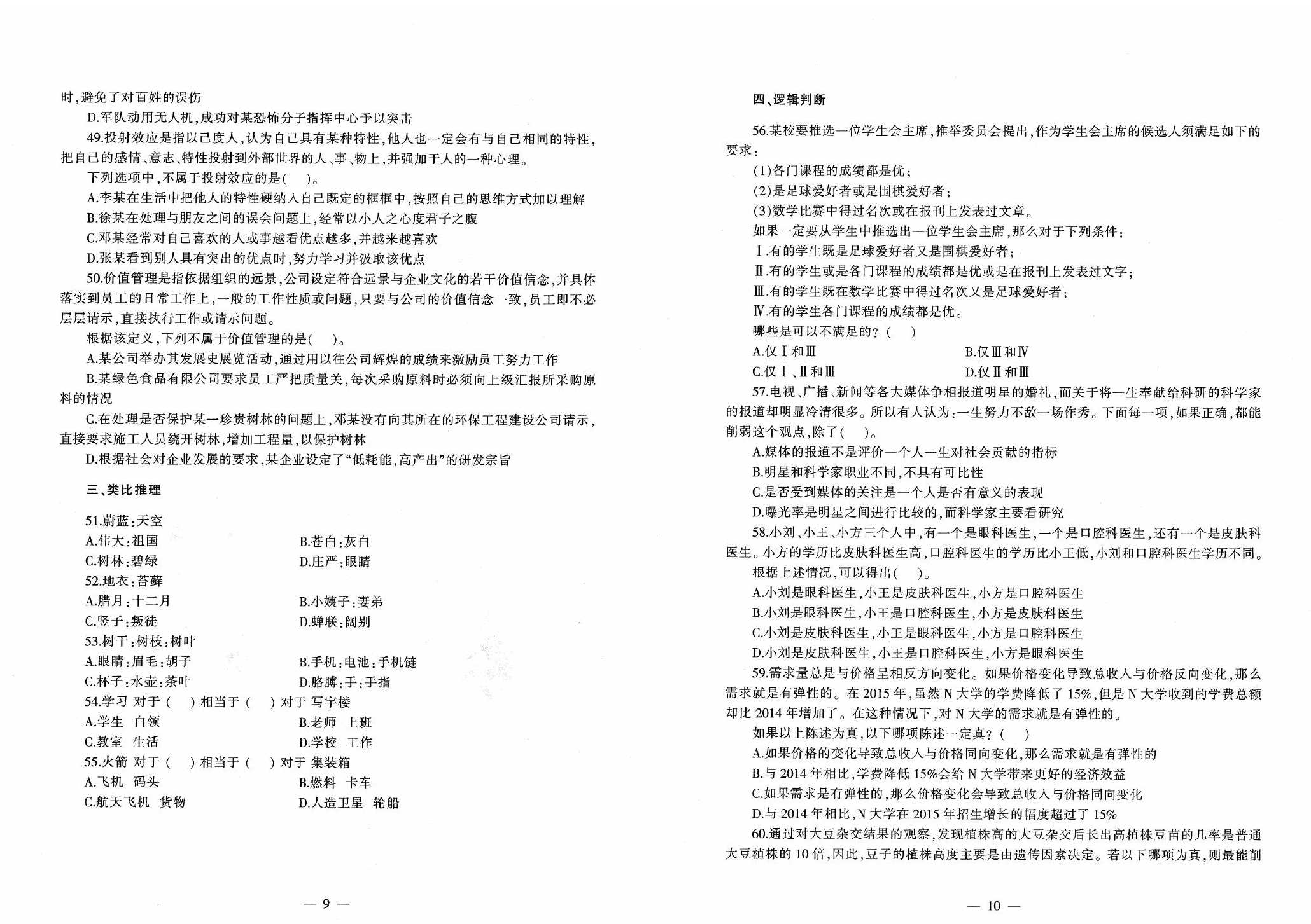 各大银行招聘考试视频 历年真题视频 社会招聘考试笔试教材,管理,专业,金融,第1张 各大银行招聘考试视频 历年真题视频 社会招聘考试笔试教材,管理,专业,金融,第1张