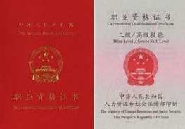 三级人力资源管理师资格认证考试网络培训学校教程全套课件讲义,管理,第1张