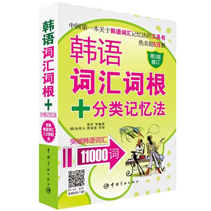 韩语教程 韩语完美零基础自学视频教程,发展,第1张