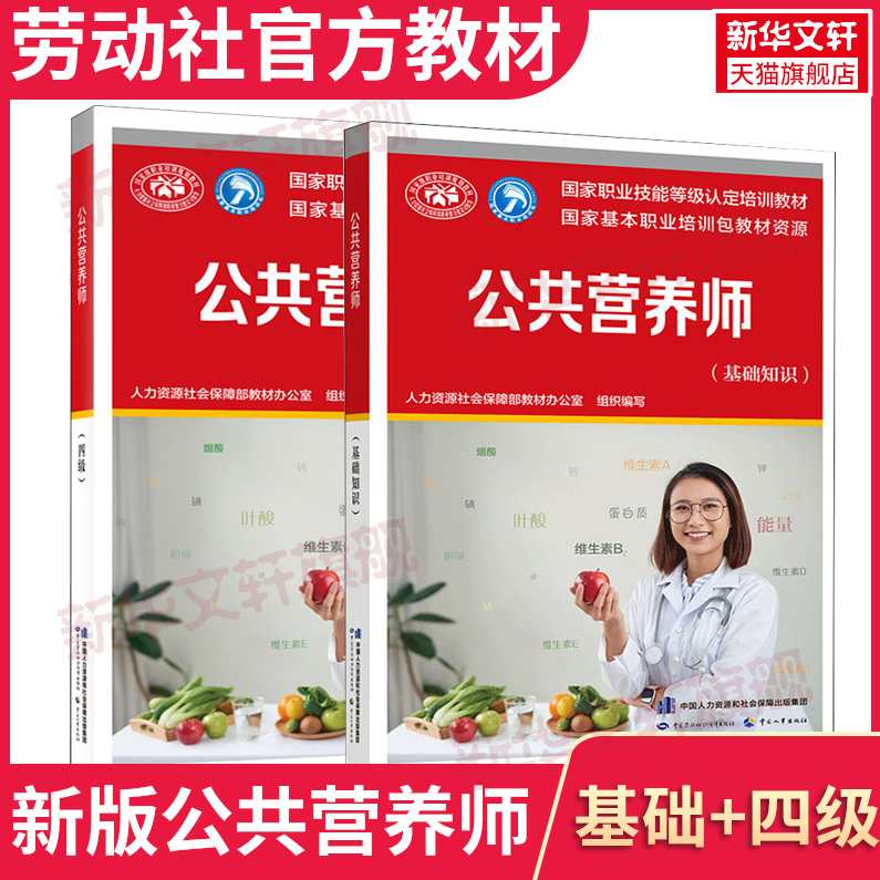 公共营养师三级考试学习资料考试复习资料,课程,学习,专业,营养,第1张