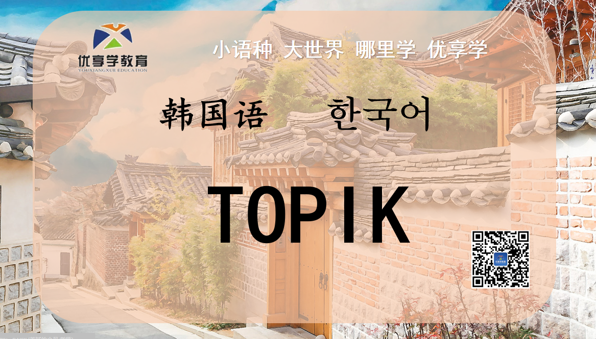 沪江韩语学习教程-给韩语爱好者,课程,学习,第1张