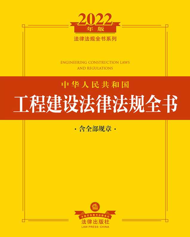 工程法规 一建法规233张绪能冲刺班全套视频,第1张