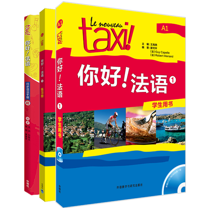 法语教程 从音标到走遍法国7G法语零基础学习全教程（视频+讲义）,学习,第1张