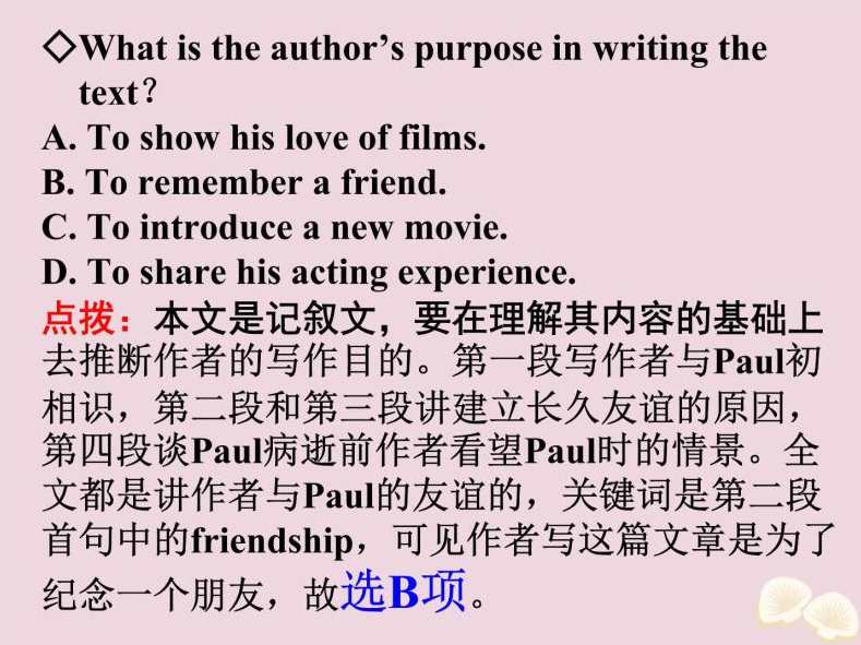 高中英语 顾斐12课时学完英语必修5（外研版）全集