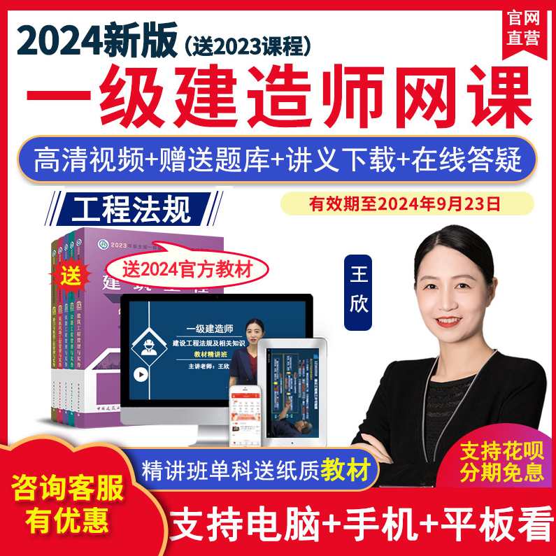 工程法规 一建法规YL张宝魁精讲班全套视频,第1张