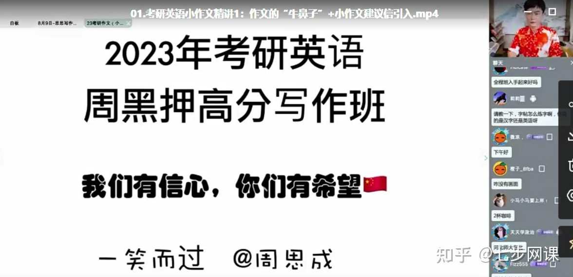 周思成 价值200元大学英语四级词汇一笑而过（视频+讲义）,课程,学习,目标,第1张