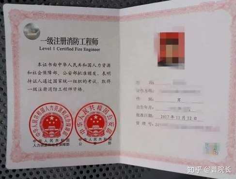 消防工程师 一级注册消防工程师保障冲刺班讲座全套,学习,管理,直播,办公,第1张