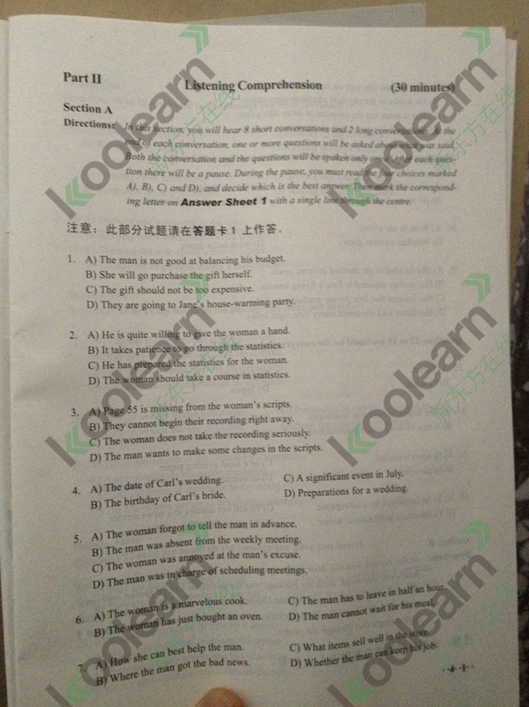 英语四级零基础新东方VIP全程班资料下载