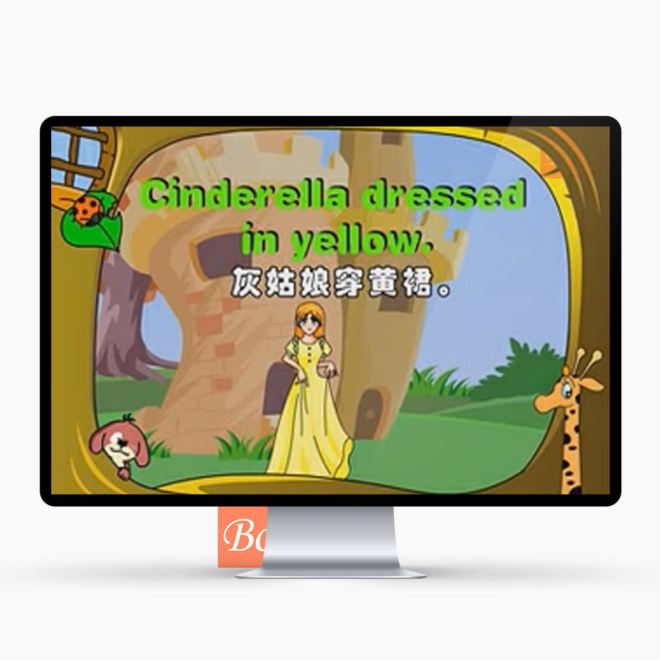 洪恩巴迪节拍英语6VCD（适合2-12岁）,学习,理解,教育,协调,第1张