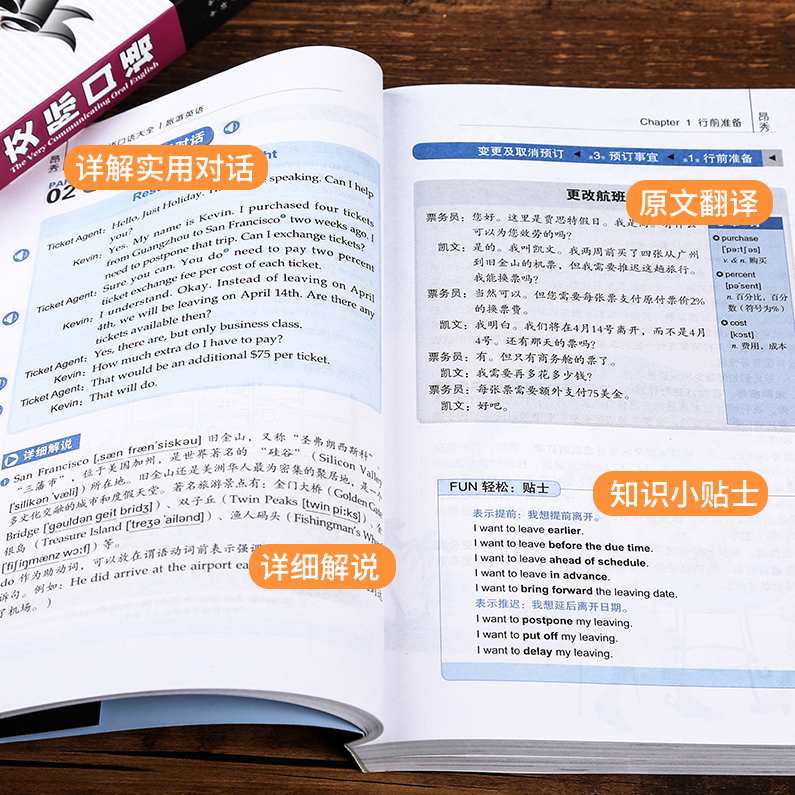 365感官思维英语视频讲座全套,课程,学习,理解,第1张