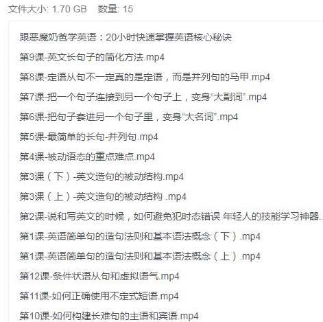 英语资料奶爸推荐合集34G全