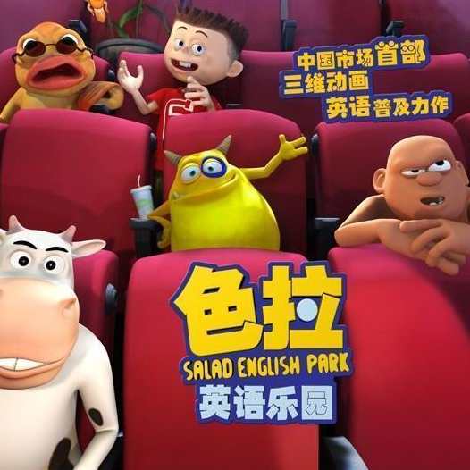 色拉英语第1-20单元英语学习资料下载,学习,第1张