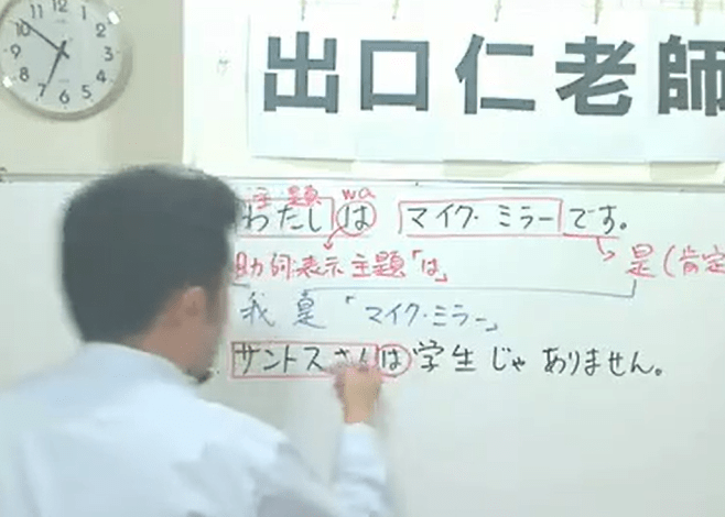 叶子老师葉子先生 大家的日语,第1张