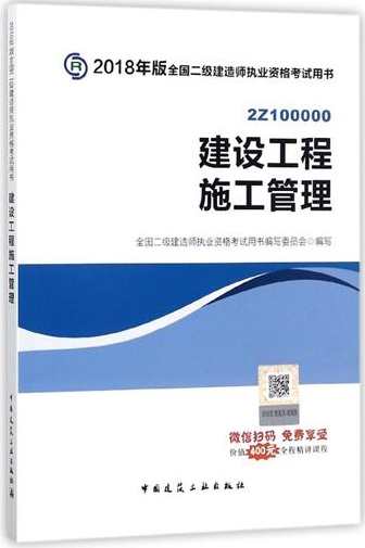 施工管理 二建管理XY杨强精讲班名师讲座视频课件全套,课程,管理,健康,第1张