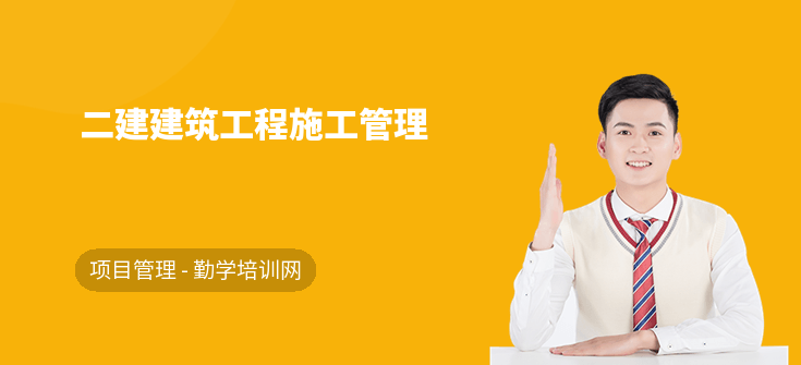 施工管理 二建管理XP程偲精讲班名师讲座视频课件全套,课程,管理,第1张