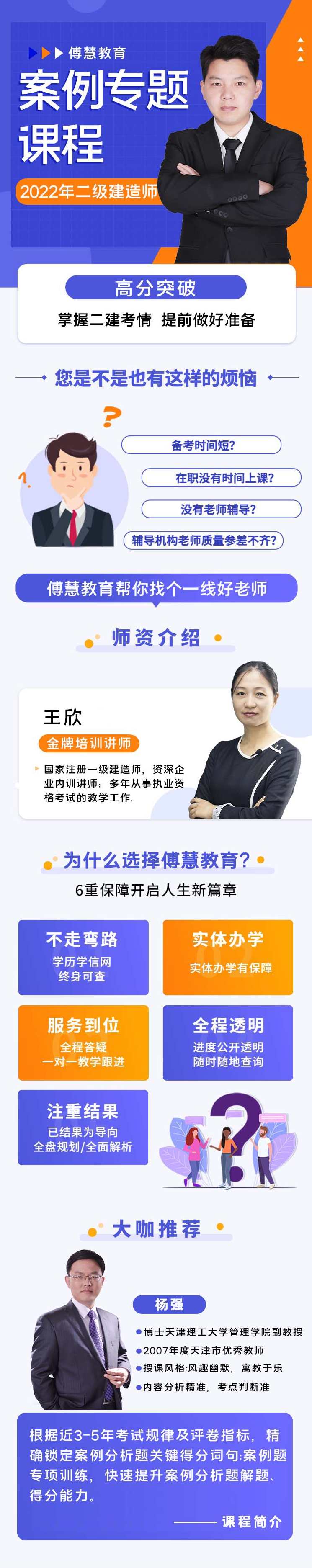 市政实务 二建XY市政安慧精讲班名师讲座视频课件全套,管理,第1张