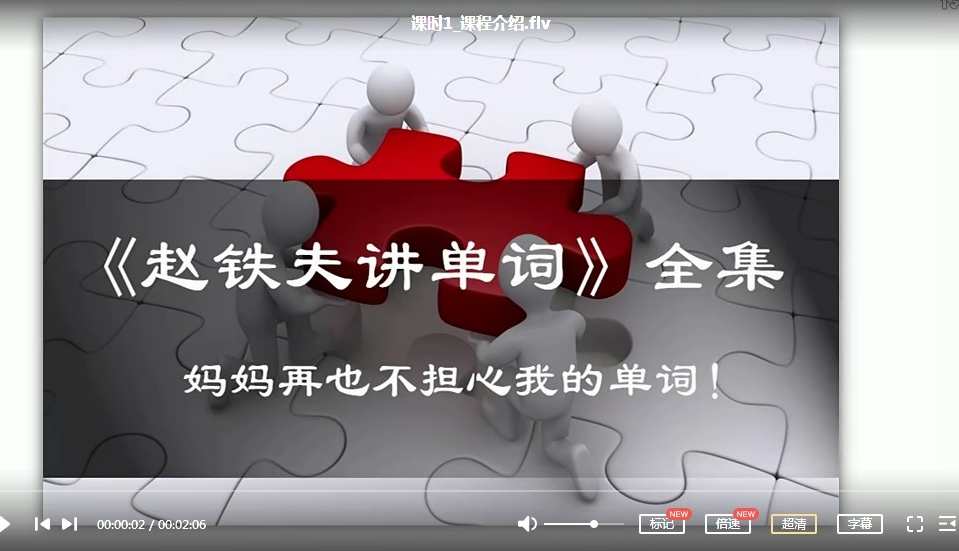 英语学习 讲单词突破万词全集,课程,学习,恋爱,第1张