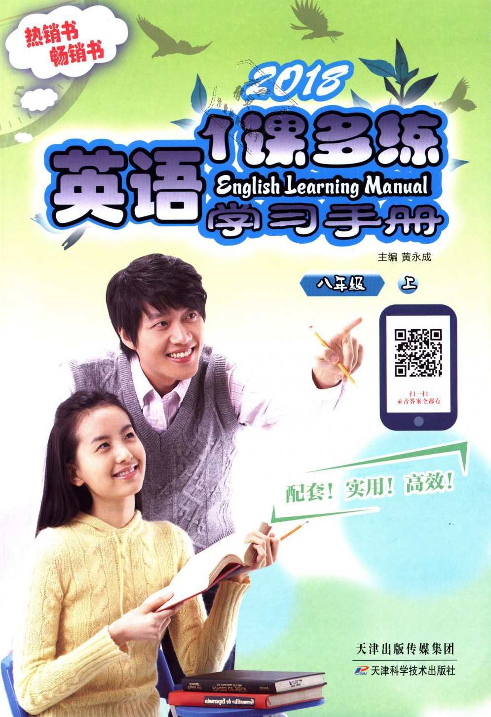 英语学习 小马宝莉英语版(1-8季全195集),学习,第1张