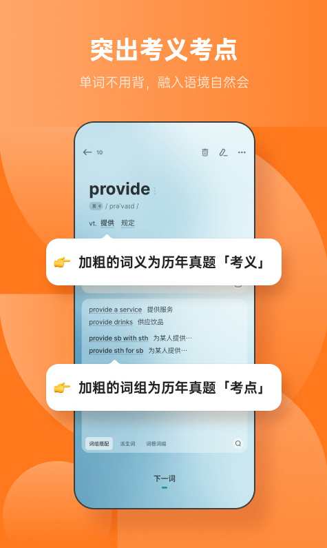 地道英语 不背单词不学语法教你随口飚英语,学习,坚持,第1张