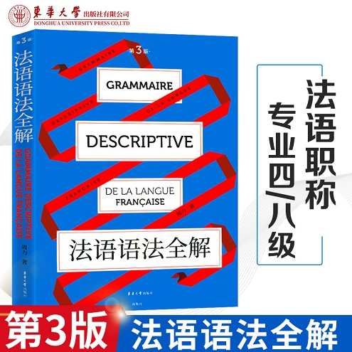 法语学习综合资料大合集（书籍+软件+音频+词汇+语法）