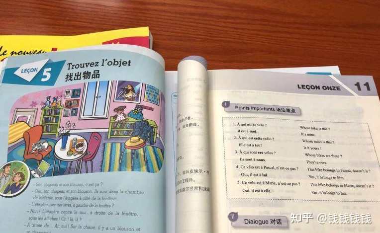 万门大学法语法国话初学入门教学视频
