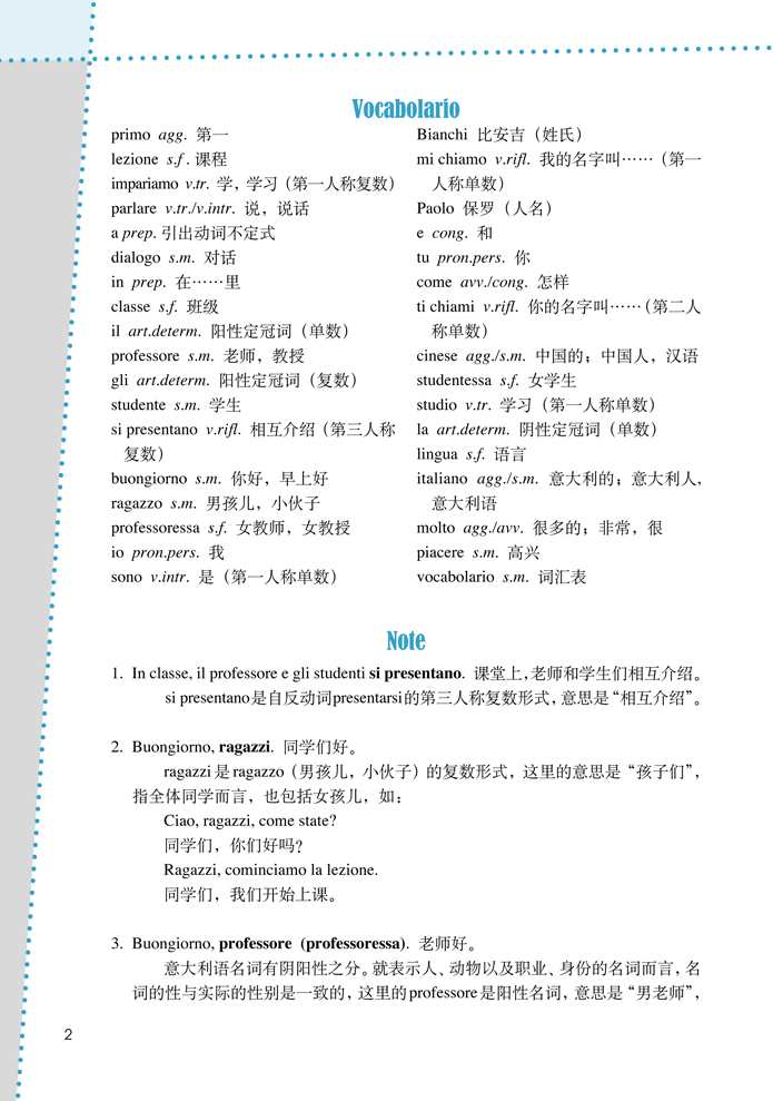 万门大学意大利语意大利话初学入门教学视频,课程,第1张