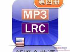 新概念英语第四册美音版课文朗读音频全套下载（MP3美语录音+4册PDF教材）,课程,学习,坚持,第1张