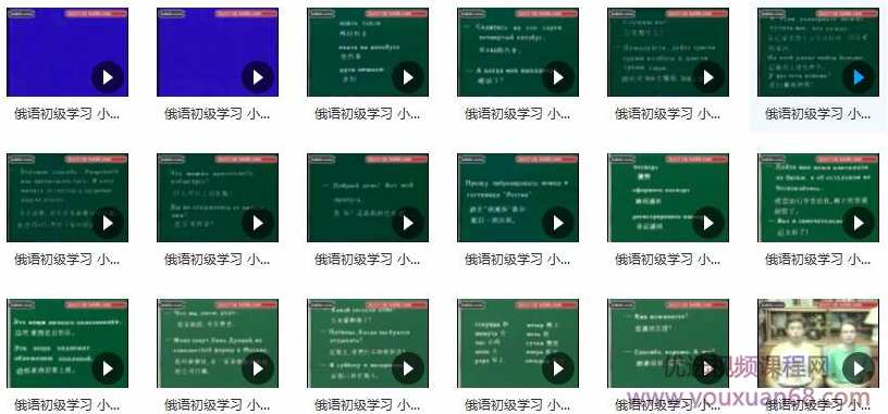 如何学习俄语入门_从零学俄语俄语怎么学?如何快速入门,学习,第2张