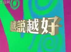 陈凰凤专业越南语学习视频-越说越好教学视频全集(18讲),学习,专业,第1张