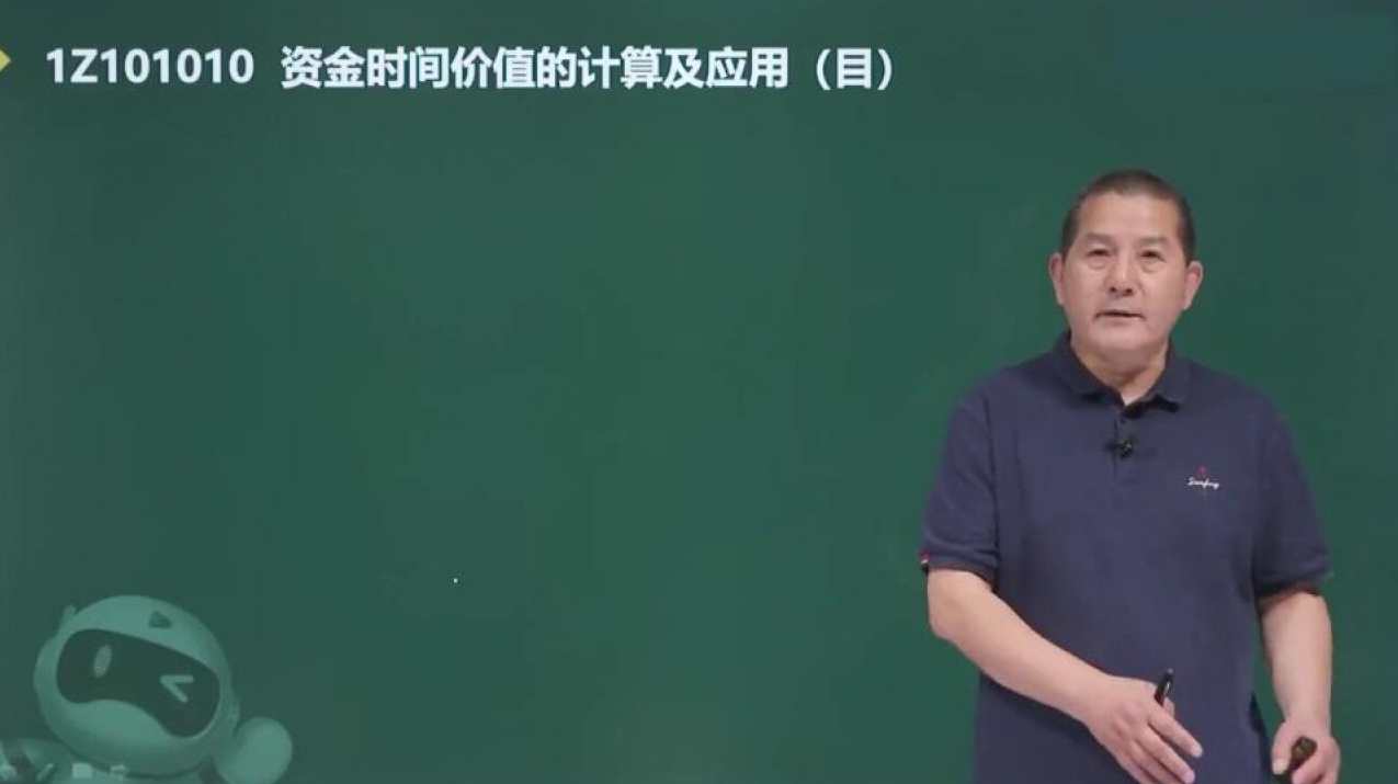 工程经济 一建经济233王东兴精讲班名师讲座全套视频,第1张