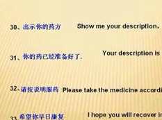 跟我学英语日常英语对话视频教程（scott 26集）,课程,学习,第1张