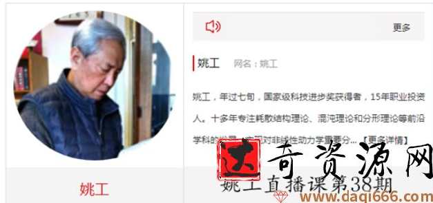 量学大讲堂姚工2020-07-10：均线擒牛，精准一流 视频,第1张