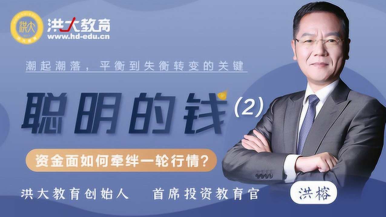 （洪榕)战上海视频教程（9集）,第1张