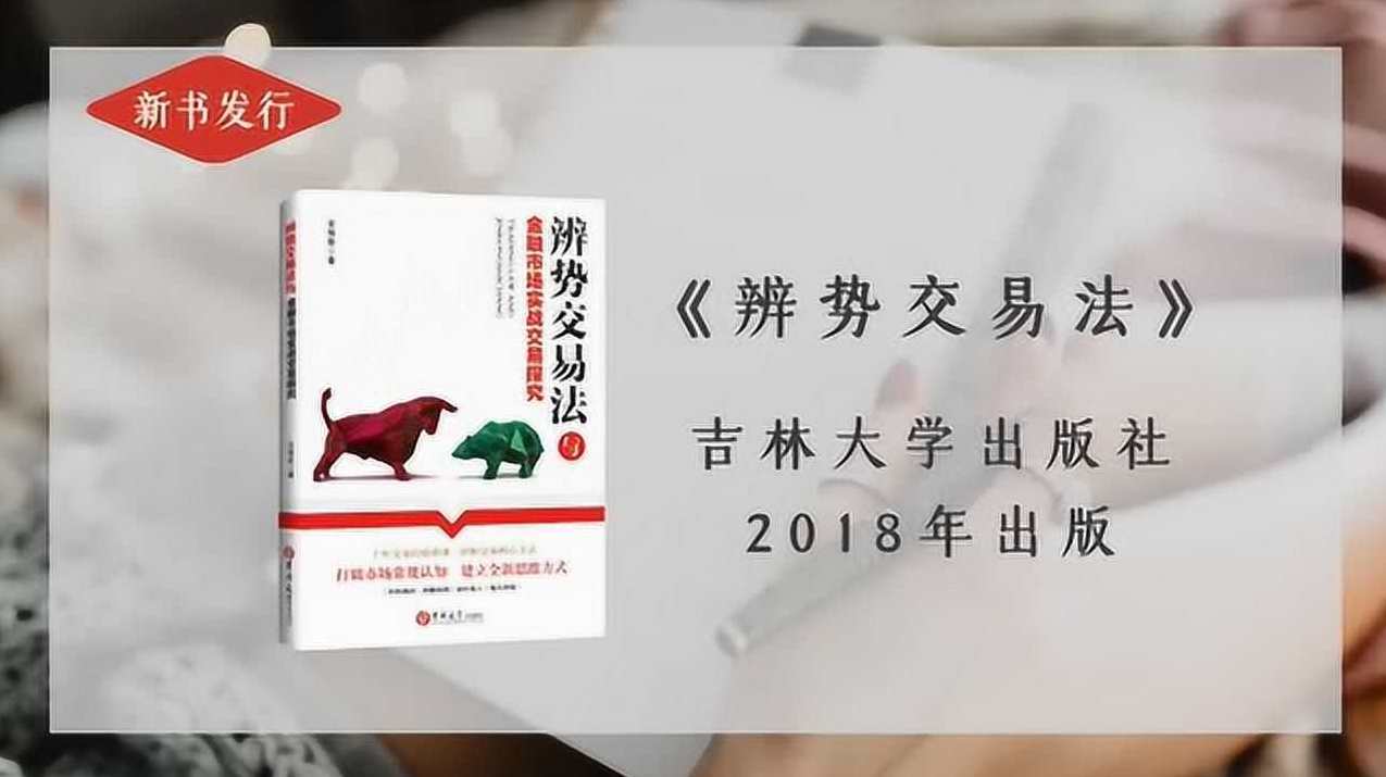 辨势交易法 外汇视频课程,课程,学习,第1张