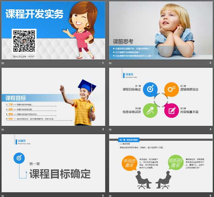 邓育平实战内训课程炒股视频课程 39集,课程,第1张