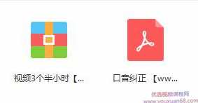 英语口语发音纠正视频课程在线观看学习,课程,学习,第2张 英语口语发音纠正视频课程在线观看学习,课程,学习,第2张