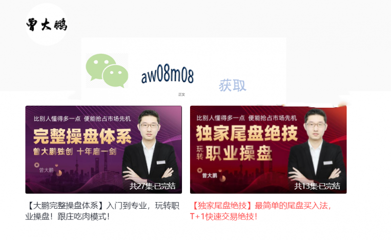 【李宇鹏】结构理论操盘体系 炒股视频40讲,第1张